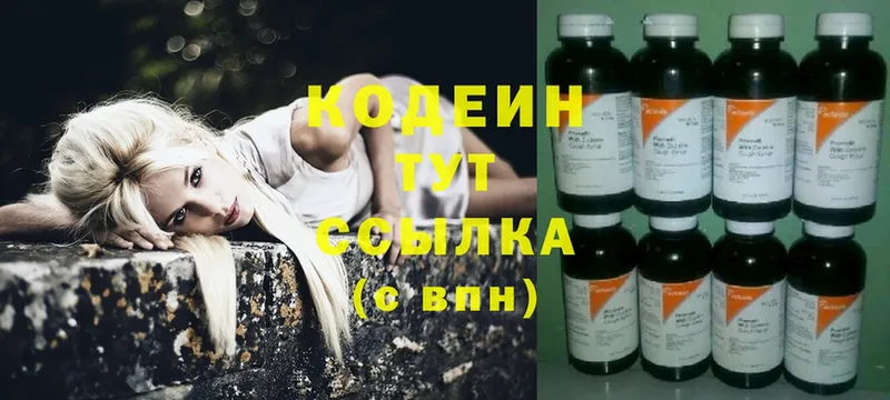 МЕГА ССЫЛКА  закладки  Печора  Codein Purple Drank 